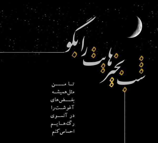 عکس نوشته ی دوستانه