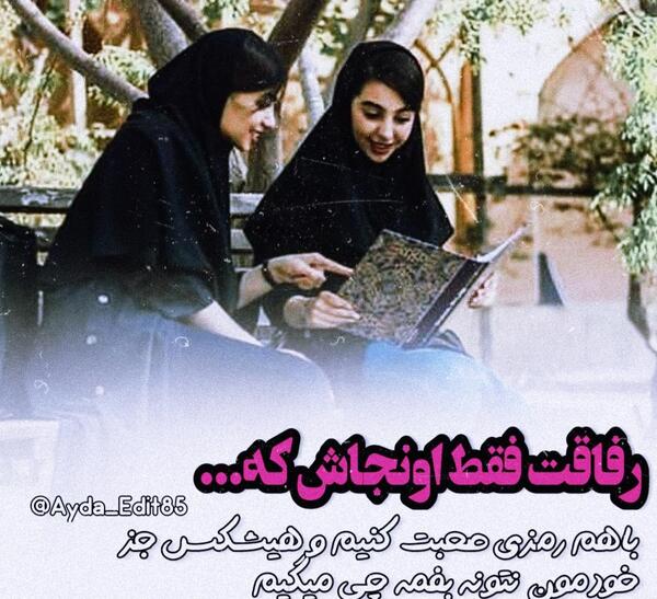 عکس نوشته ی دوستانه