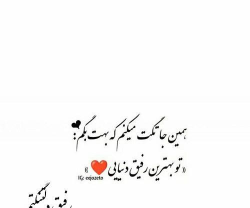 عکس نوشته ی دوستانه