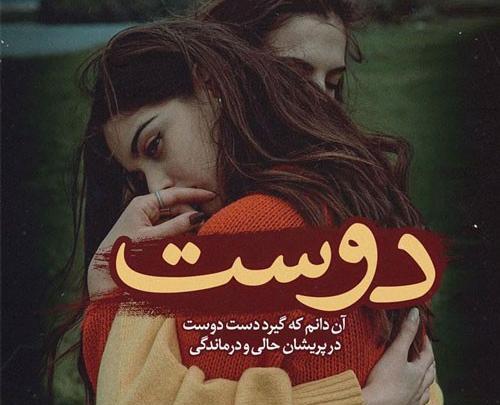 عکس نوشته ی دوستانه