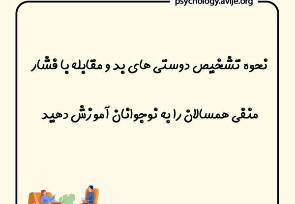 عکس درباره دوست یابی