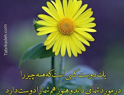 عکس درباره دوست یابی