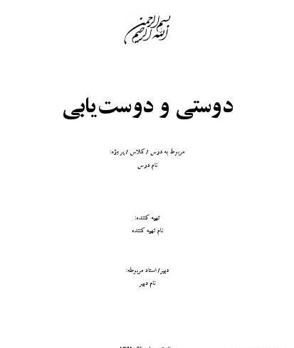 عکس درباره دوست یابی