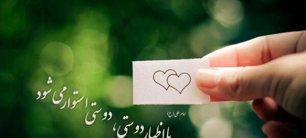 عکس درباره دوست یابی