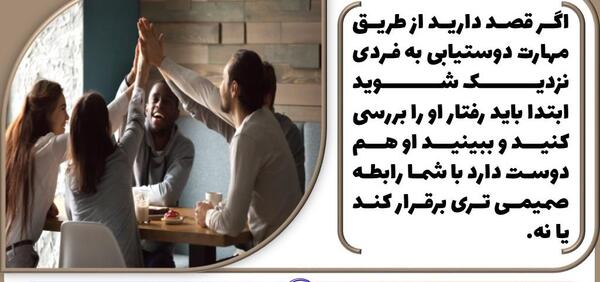 عکس درباره دوست یابی