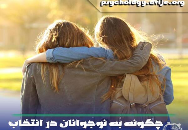 عکس درمورد دوست یابی