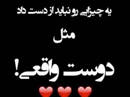 عکس درمورد دوست یابی