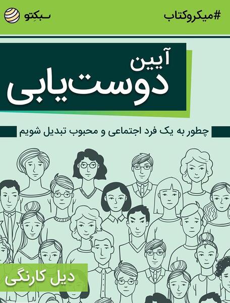 عکس درمورد دوست یابی