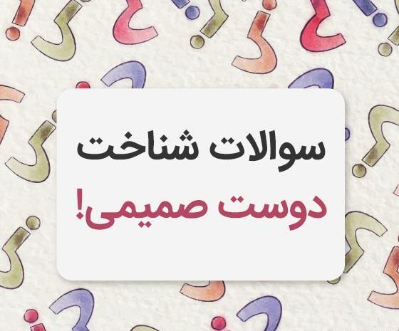 عکس درمورد دوست یابی