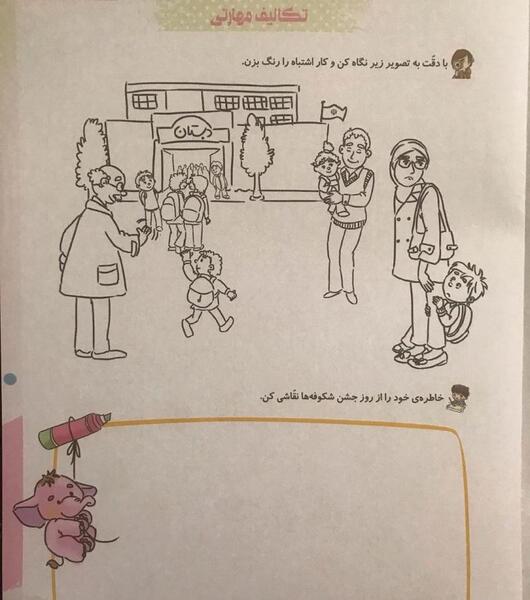 عکس نقاشی دوست یابی