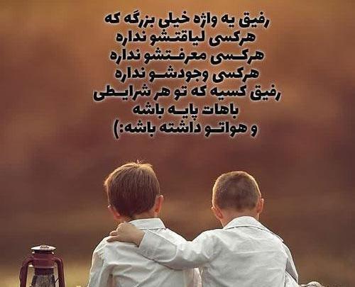 عکس دوست های صمیمی پسرانه