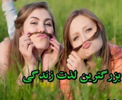 عکس دوست های صمیمی پسرانه