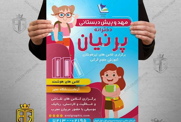 عکس های دخترانه دو دوست
