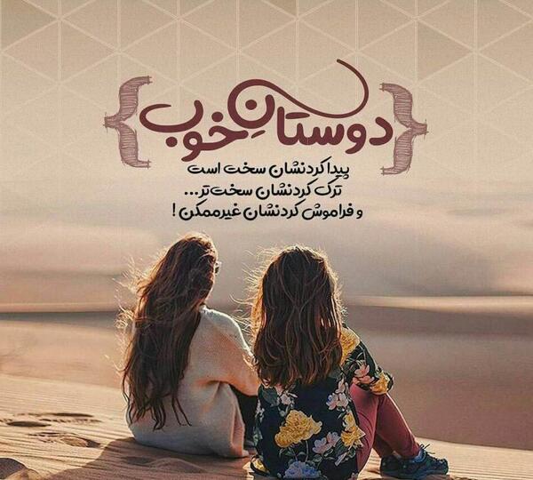 عکس های دخترانه دو دوست