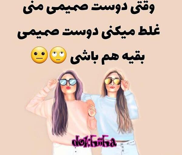 عکس های دخترانه دو دوست