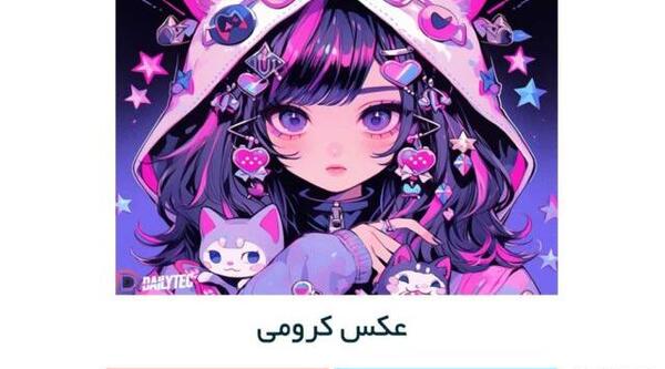 عکس دوست های کرومی
