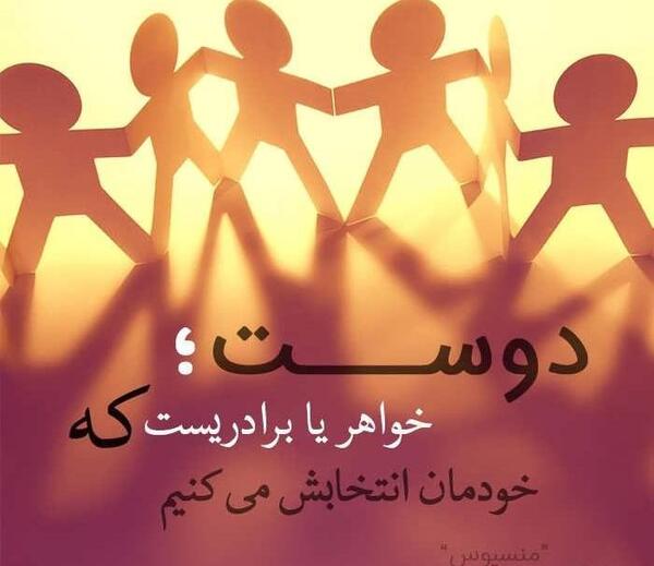 عکس ویژگی های دوست خوب