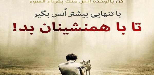 عکس ویژگی های دوست خوب