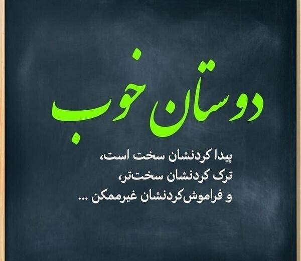 عکس ویژگی های دوست خوب