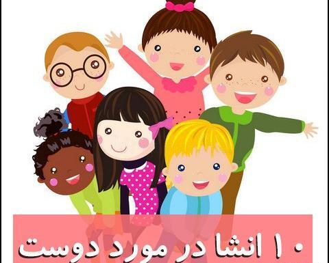 عکس ویژگی های دوست خوب