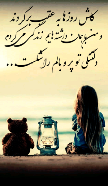 عکس نوشته دوست داشتن واقعی تموم نمیشه