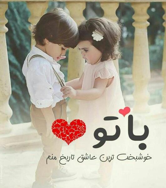 عکس نوشته دوست داشتن واقعی تموم نمیشه