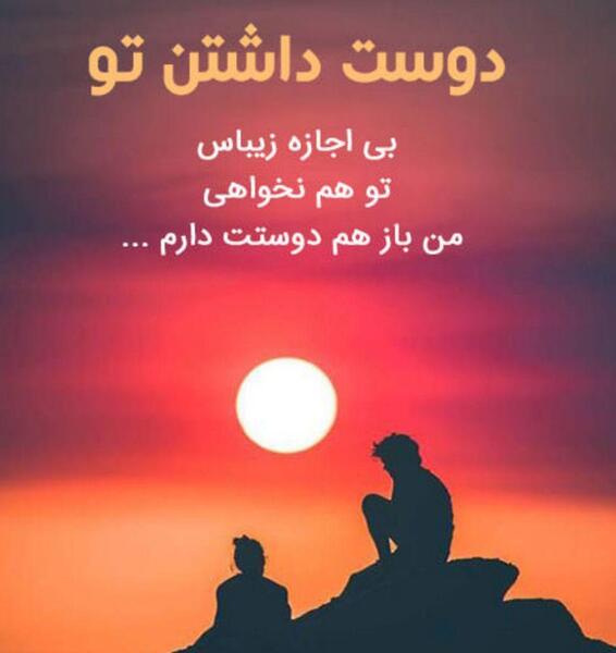 عکس نوشته از دوست داشتن واقعی