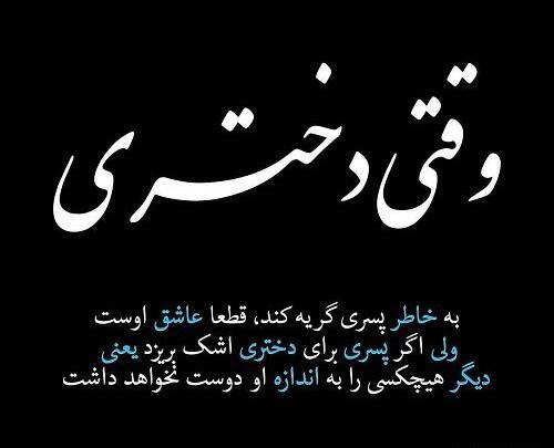 عکس نوشته از دوست داشتن واقعی