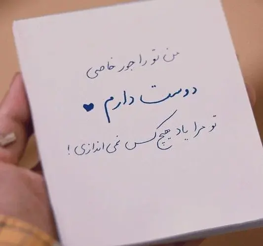 عکس نوشته ی دوست داشتن واقعی