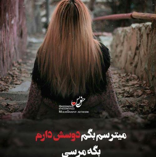 عکس نوشته ی دوست داشتن واقعی