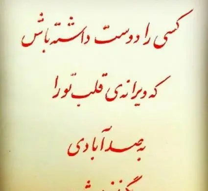 عکس نوشته ی دوست داشتن واقعی