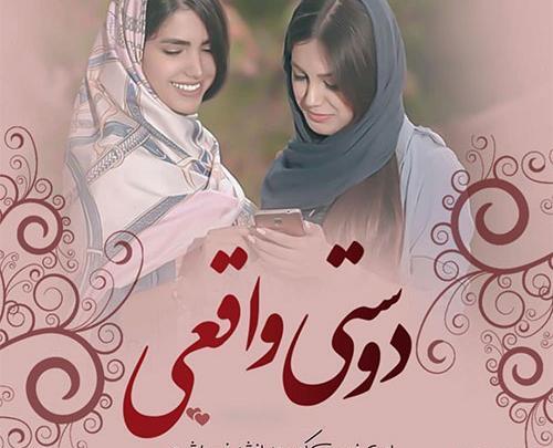 عکس نوشته درمورد دوست و رفیق