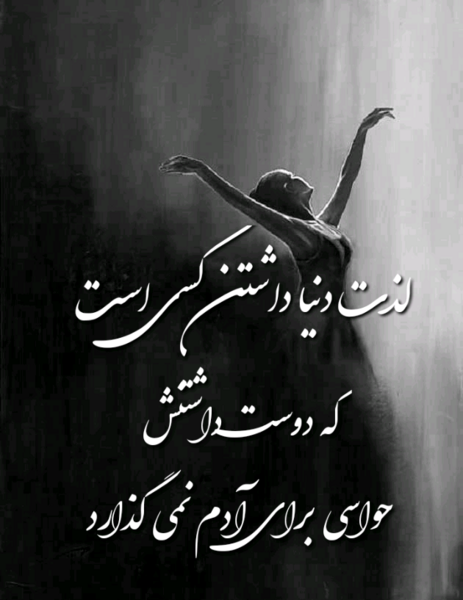 عکس دوست داشتن رفیق خوب