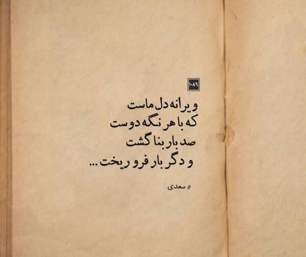 عکس نوشته در مورد دوست و دشمن