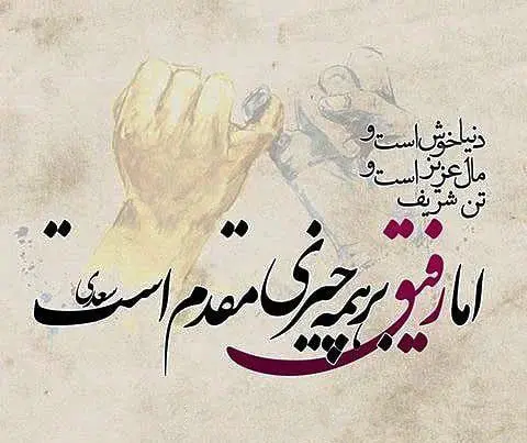 عکس نوشته در مورد دوست و دشمن