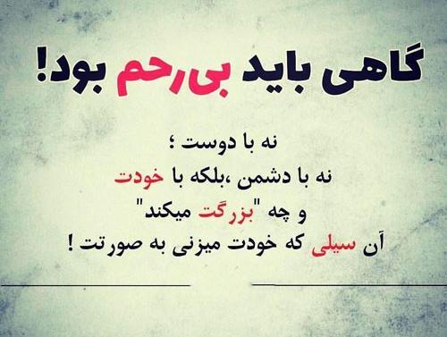 عکس نوشته در مورد دوست و دشمن