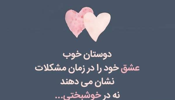 عکس نوشته در مورد دوست و دشمن