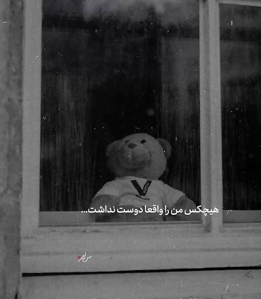 عکس نوشته هیچکس منو دوست نداره