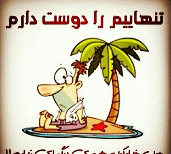 عکس نوشته هیچکس منو دوست نداره