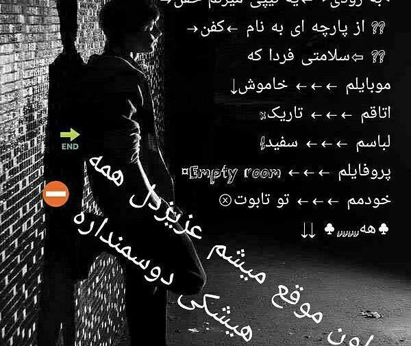 عکس نوشته هیچکس منو دوست نداره