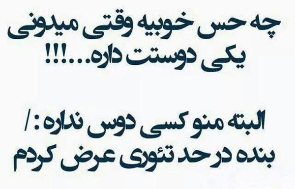 عکس نوشته هیچکس منو دوست نداره