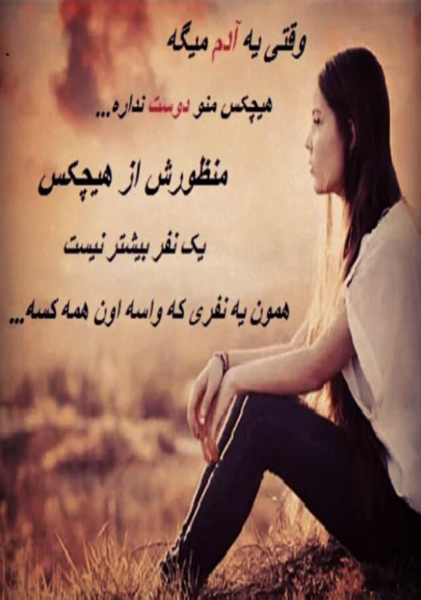 عکس نوشته هیچکس منو دوست نداره