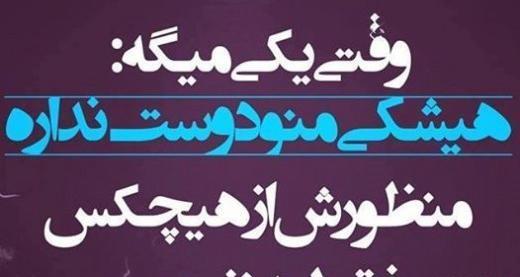 عکس نوشته هیچکس منو دوست نداره