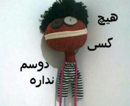 عکس نوشته هیچکس منو دوست نداره