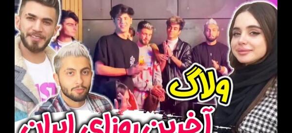 دوست پسر عکس نیکا فلاحی در ترکیه