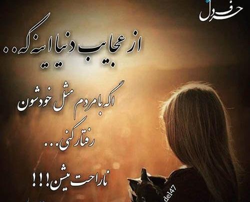 عکس در مورد نامردی دوست