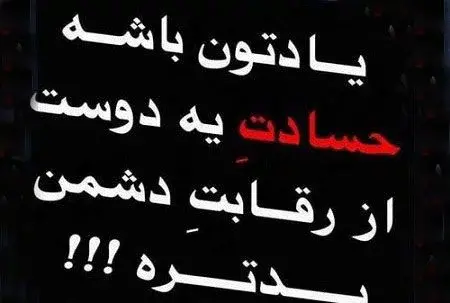 عکس در مورد نامردی دوست