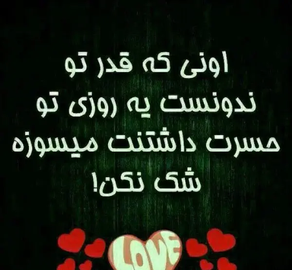 عکس در مورد نامردی دوست