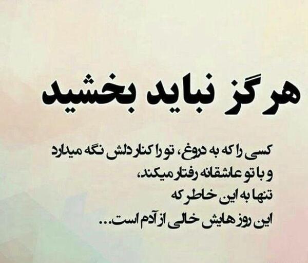 عکس در مورد نامردی دوست