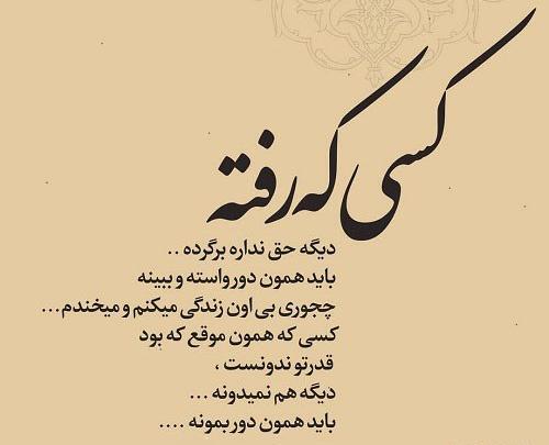 عکس پروفایل دیگه کسیو دوست ندارم